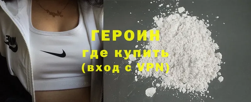 блэк спрут ССЫЛКА  Серов  ГЕРОИН Heroin 